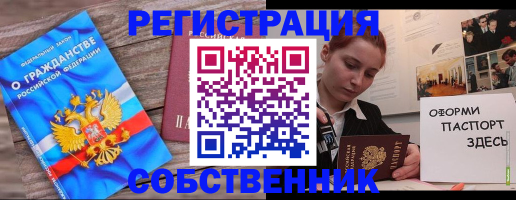 миграционный учет в Малгобеке